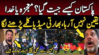 Vikrant Gupta Reaction on Pak win vs NZ | Indian Media Fakhar Zaman Batting Today World Cup 2023