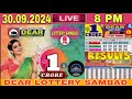 Lottery live Dear Lottery Sambad Live result 8pm today 30.09.2024 Nagaland Lottery live