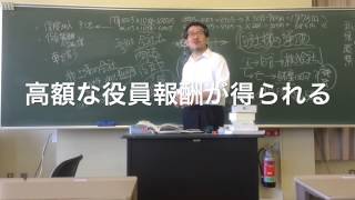 相続博士　中小企業の株　まずは株主の判定　同族株主か？（岐阜市・全国対応）No.391