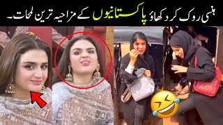 MOST FUNNY MOMENTS OF PAKISTANI PEOPLE 😅😜-part;-95 || funny pakistani video