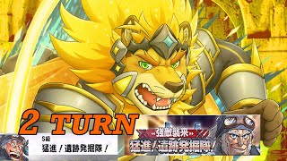 【LIVE A HERO】 BOSS Attack🌠Rush! Ruins Excavation Team! S Rank【ラブヒロ】