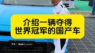 介绍中国唯一一辆可以合法上路的赛车 赛车 国货