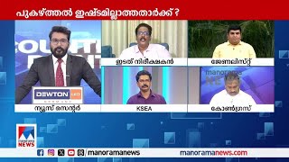 'ജീവിതം വിപ്ലവമാക്കിയ നേതാവാണ് പിണറായി; ദേശിയ ഗാനത്തെ അപലപിക്കാന്‍ പോലും ഇവിടെ ആളുണ്ട്'