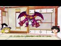 ドラクエモンスターゆっくり解説第38回【しん・りゅうおう】