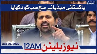 Samaa Bulletin 12am | Pakistani media ney sach sab ko dekhaya | SAMAA TV