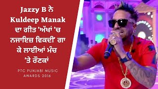 Jazzy B | Akhan Ch Najaiz Vikdi | Live Performance | PTC Punjabi Music Awards 2016 | PTC Punjabi
