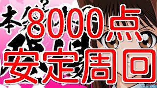 【遊戯王デュエルリンクス】本気？の杏子8000点安定周回のデッキ紹介！！！！