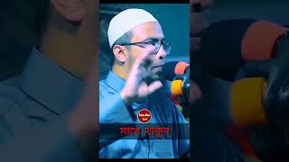 নামাজ সম্পর্কে ২টি প্রশ্নের উত্তর দিলেন শায়খ আহমাদুল্লাহ | Namaj Question Answer Shaikh Ahmadullah