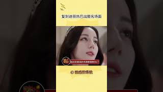 手持玫瑰绝美侧颜，我也想成为迪丽热巴分巴的一员！#复刻迪丽热巴出圈名场面#shorts