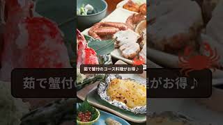 北海道札幌市すすきので蟹といえばかに料理かに亭冷凍をしない生の蟹を茹でたてで食べれます!! #すすきの #japanesefood #seafood #すすきのグルメ