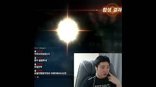 [리니지M] 신화인형 연속 25번 실패 중 과연 이번에는?