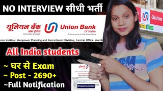 सीधी भर्ती 🎯 । Union Bank Recruitment 2025 | Union Bank Apprentice vacancy 2025 | Union Bank salary