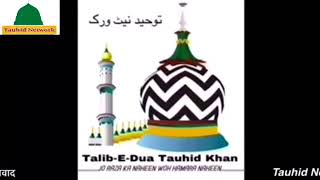 Surah Al-Fajr Urdu Translation Kanzul Imaan