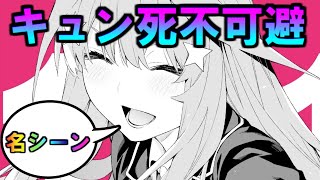 【五等分の花嫁】五月の可愛い名シーンランキングTOP１０※ネタバレあり