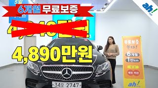 [아차] 손상없이 잘 관리된 신차급 컨디션의 수입중고차!!😎벤츠 E-클래스 W213 E220d 쿠페 feat. (34모2747)