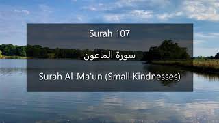Quran 107 | Surah Al Maun (Small Kindnesses) | Zuhaib H | Soothing Recitation | English translation