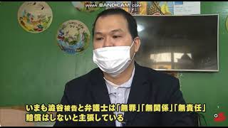 リンちゃん事件。被害者遺族を犯人扱いしたのが、国民主権党　平塚正幸（さゆふらっとまうんど）です【詳細説明欄】