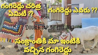 sankranthi Gangireddu || Gangireddu aata || Gangireddu melam || Gangireddu story || Gomatha gowri