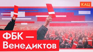 Кукуха на месте? | ФБК | Венедиктов | Волков | | | @Max_Katz