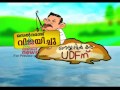 and the winner is...... a good looking animation on verdict from neyyattinkara