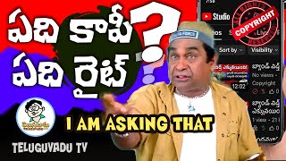 ఏది కాపీ? ఏది రైట్‌ ? : యూట్యూబ్‌ ఛానెల్స్‌ పైనే ఎందుకు? | ContentRight Issues In Youtube Channels