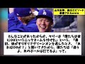 山本由伸、ケリーにおもしろエピソード暴露されるwwwwwwww【2chスレ】【5chスレ】【なんｊ反応】