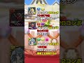 【パズドラ】1分で分かる究極花嫁ゼラ解説！！ shorts パズドラ ジューンブライド ＃花嫁ゼラ