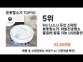 2025 가장 인기 있는 로봇청소기 추천 best10