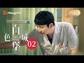 【ENG SUB】《白色城堡 The White Castle》EP2：王扬鸣因擅自开刀割喉挨批 | 彭冠英涂松岩携手演绎医者初心 | MangoTV Drama