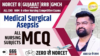 Medical Surgical Asepsis | MCQ | 🚲...✈ Zero से NORCET 8 | RRB | ALL CHO | GUJARAT #666 #akkisir