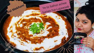 Dal Makhni Recipe in Hindi | दाल मखनी रेस्टौरंट जैसी | | Restaurant Style Dal Makhani | Dal Makhani