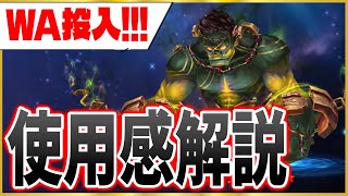 使用感解説！！新２次覚醒　風フランケン投入しました　#サマナーズウォー