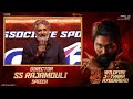 Director SS Rajamouli Speech @ PUSHPA'S WILDFIRE JAATHARA in HYDERABAD💥| Allu Arjun, Sukumar, DSP