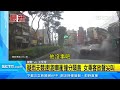 疑雨天競速！跑車衝撞分隔島　女乘客放聲尖叫｜三立新聞台