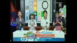 ครอบครัวข่าวเด็ก ปี 3 (15-Apr-14) #2/2