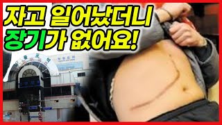 장기 적출 염전매각 영등포 노숙자 / 25만원 쪽방촌 -노숙자의 삶2부-