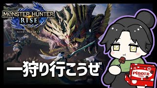 【MHRise】Steam版モンハン ライズ！ #3