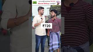 கந்து வட்டி பிரச்சனையில் இருந்து தப்பிக்கணுமா  ? |Pashu Kisan Credit Card #tamil #kisancard #cow