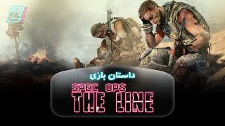 داستان کامل بازی اسپک آپس د لاین  Spec Ops : The Line full story