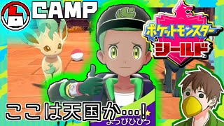 #６【ポケモンシールド】をライブ実況【よっぴ～】6個目のバッジ獲得まで