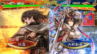 【三国志大戦】成公英バラvs連撃王異ワラ【覇王】