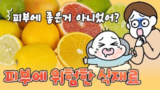 피부에 양보하지 마세요! [식물성 광 피부염]