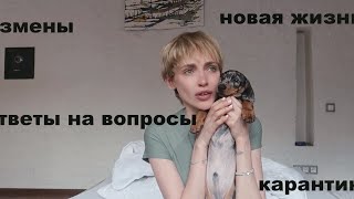 ОЧЕНЬ ЛИЧНЫЕ...ответы на вопросы