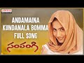 Andamaina Kundanala Bomma Full Song l  Sampangi Movie | Deepak, Kanchi kaul | Saana Yadi Reddy