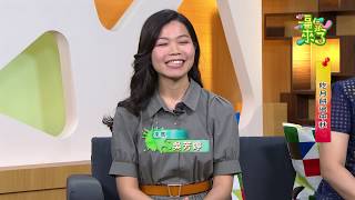 2019《福氣來了 創造好食力》EP98：吃月餅過中秋