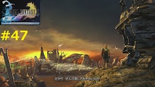 【ザナルカンドにて】FF10 #47