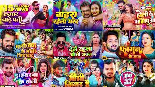 #Topbhojpuriholi | Bhatar gail dahli | TOP 10 Supert Hit Holi Nonstop | Bhojpuri Holi Dhamaka 2024