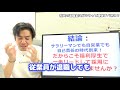 社員の退職金は節税しながら貯蓄をしましょう！【中退共vs特退共vs養老保険vs確定拠出年金】