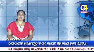 ದೇವಾಲಯಗಳ ಅಭಿರುದ್ದಿ ಕಾರ್ಯ ಸಲುವಾಗಿ ಸಭೆ ನಡೆಸಿದ ಶಾಸಕರು ಸಿ. ಎನ್. ಬಿ.