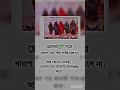 এ কথাটা শুনে যাবেন unfrezzmyaccount motivation islamicstatus trending shorts reels